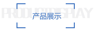 鋼結構配件 鋼結構配件